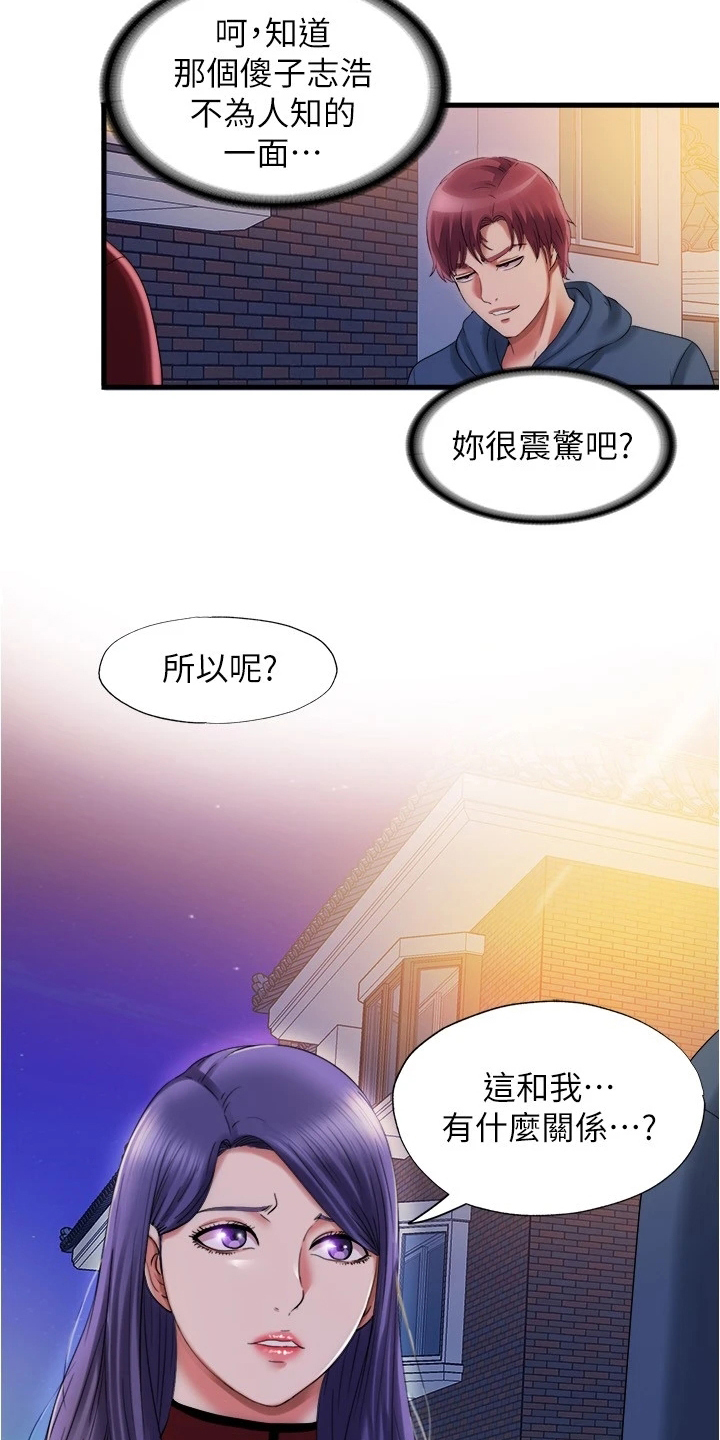 第62章：有什么关系10