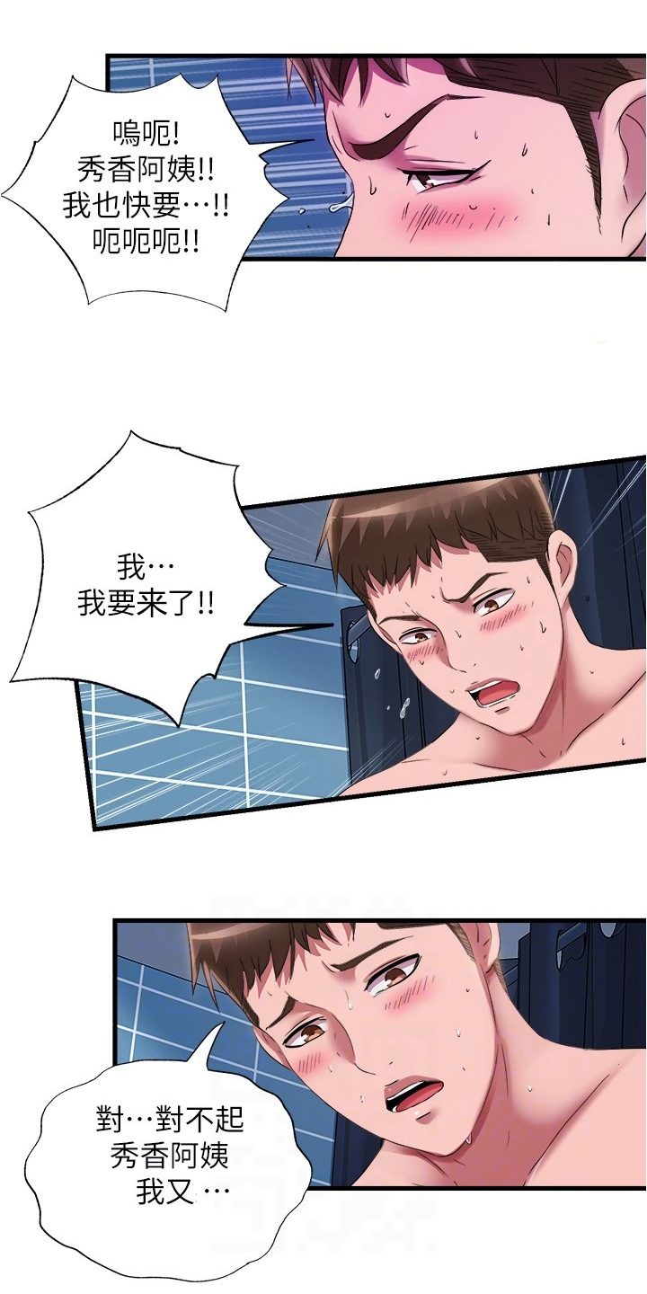 第69章：麻烦的厕所11