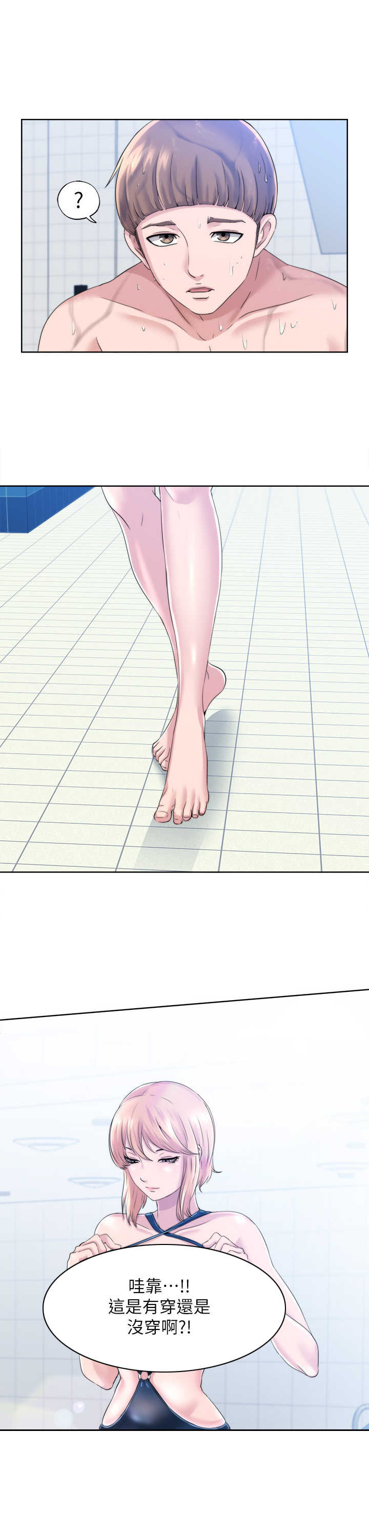 第5章：尴尬9
