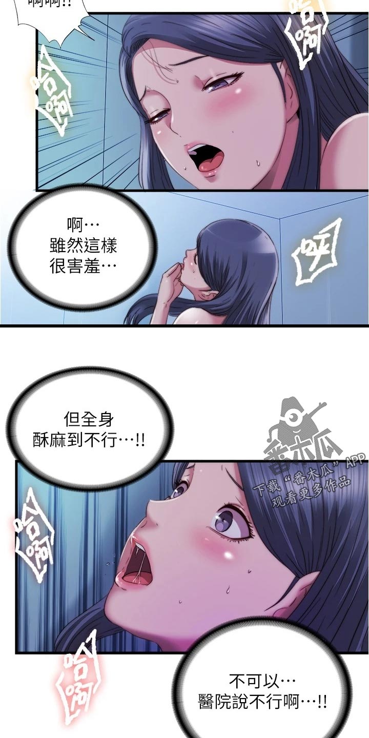 第86章：挑选14