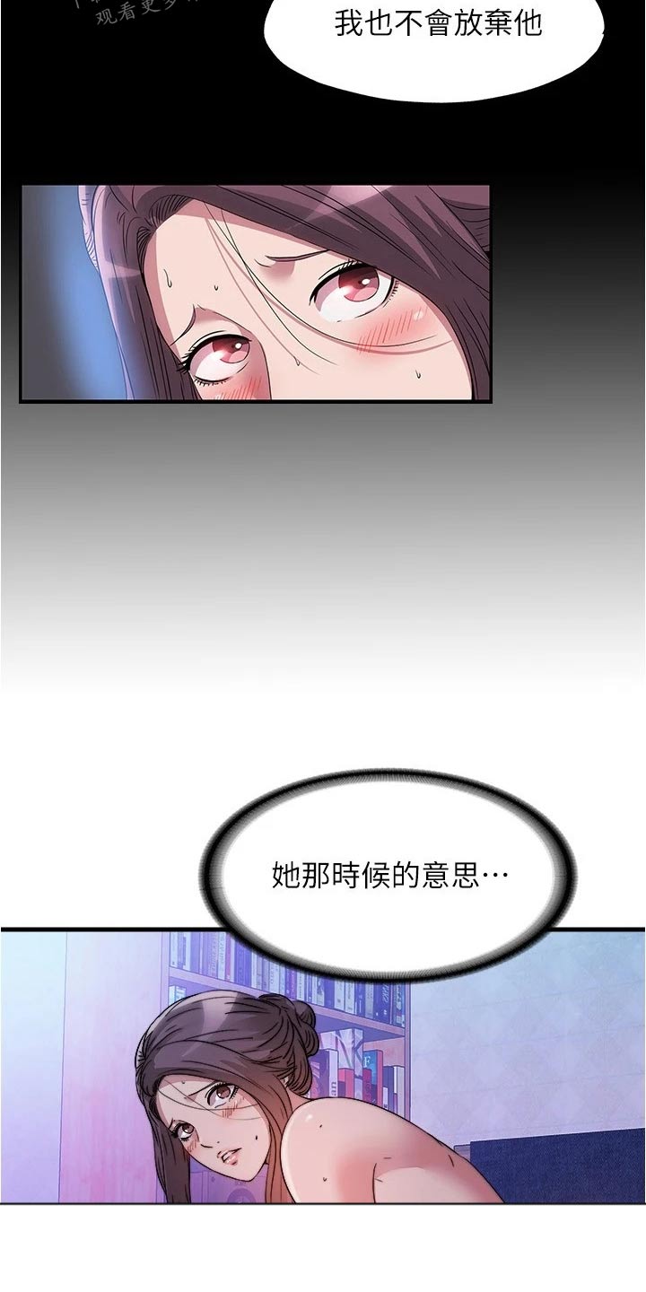 第138章：争论7