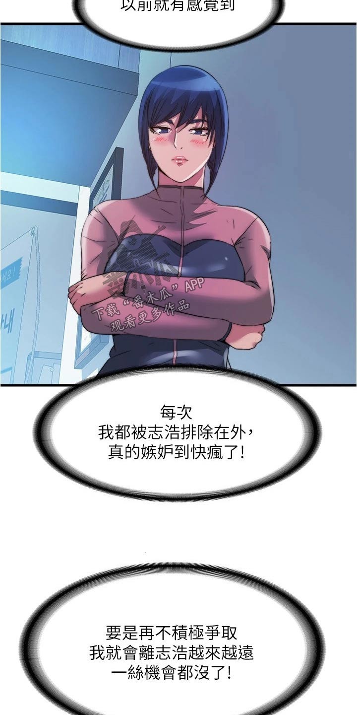 第147章：一样的想法5