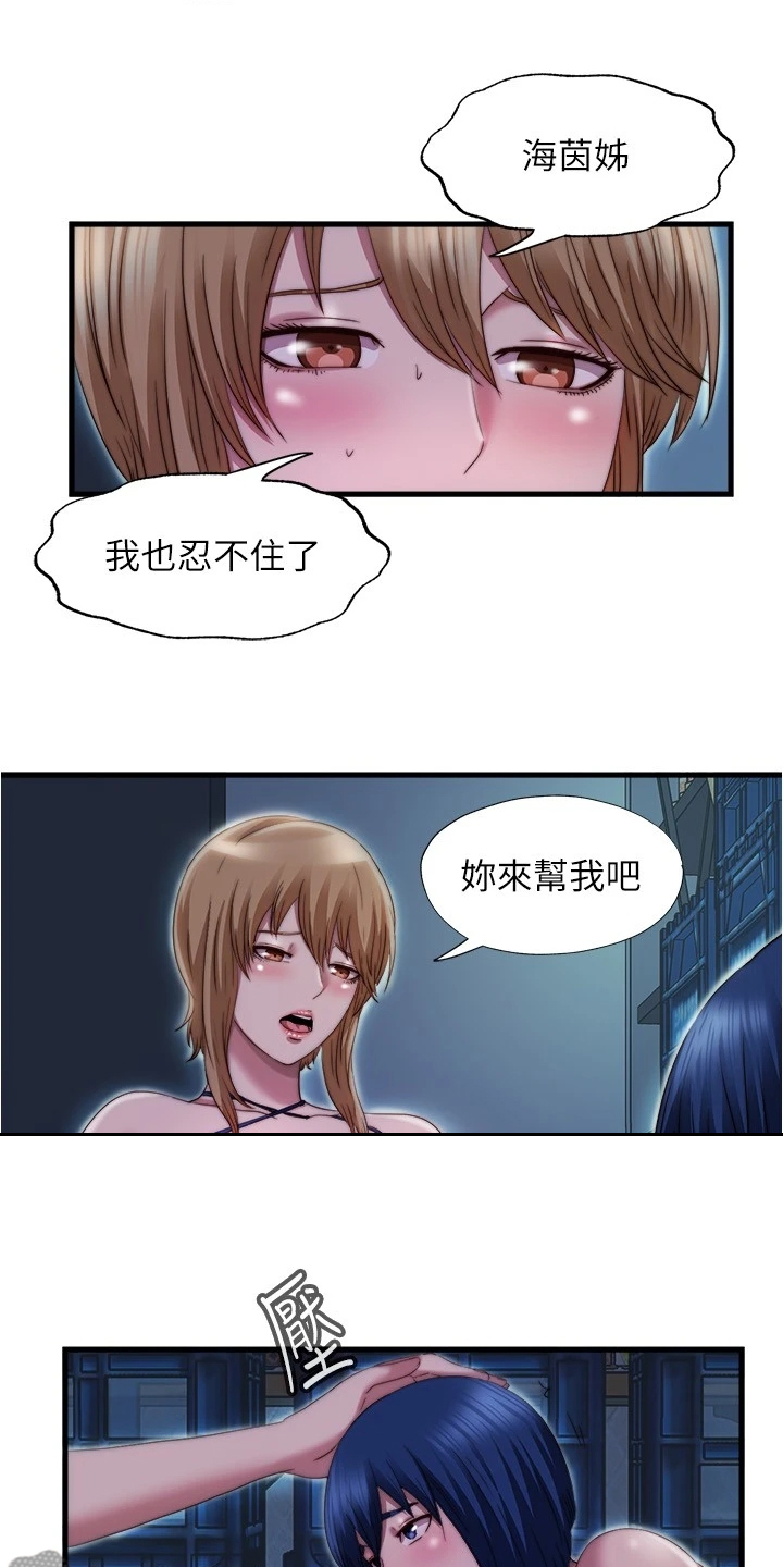 第79章：你今天有福了13