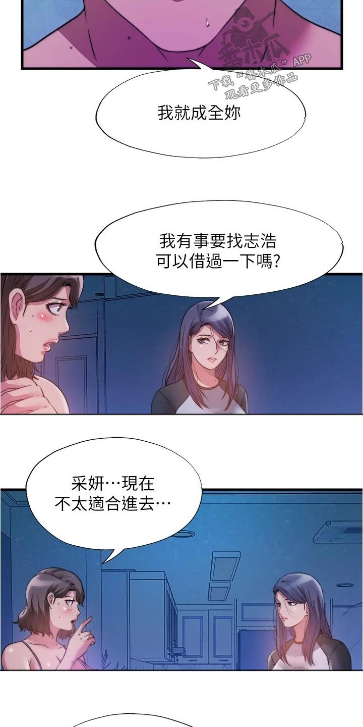第138章：争论10