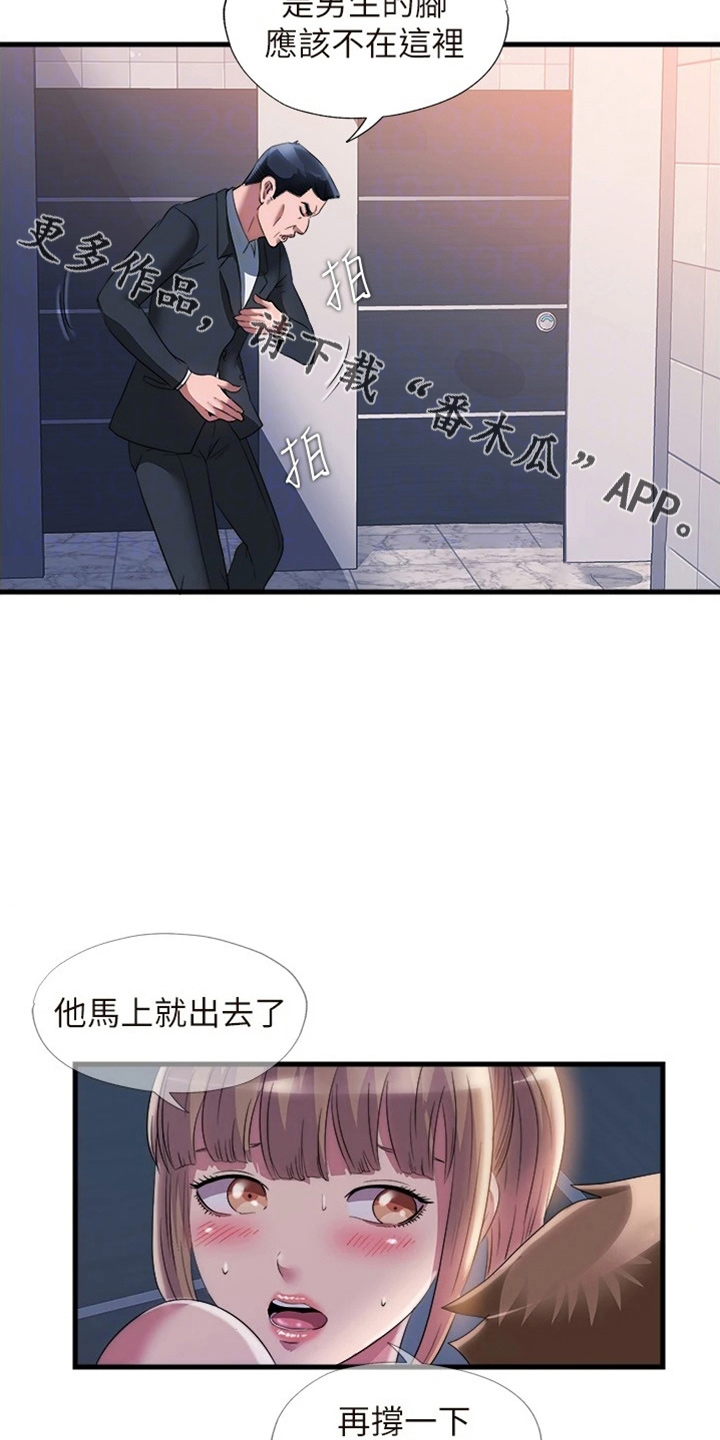 第118章：坚持不住18