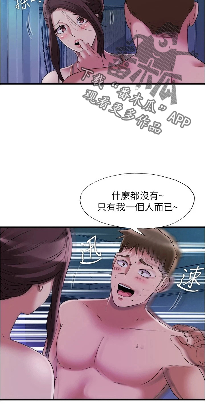 第114章：有一腿12