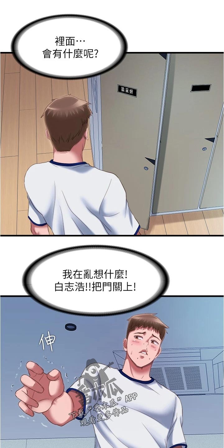 第82章：入会15