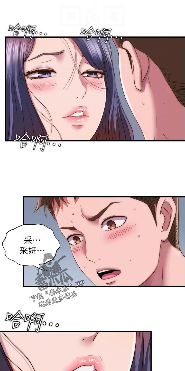 第102章：正气凛然16