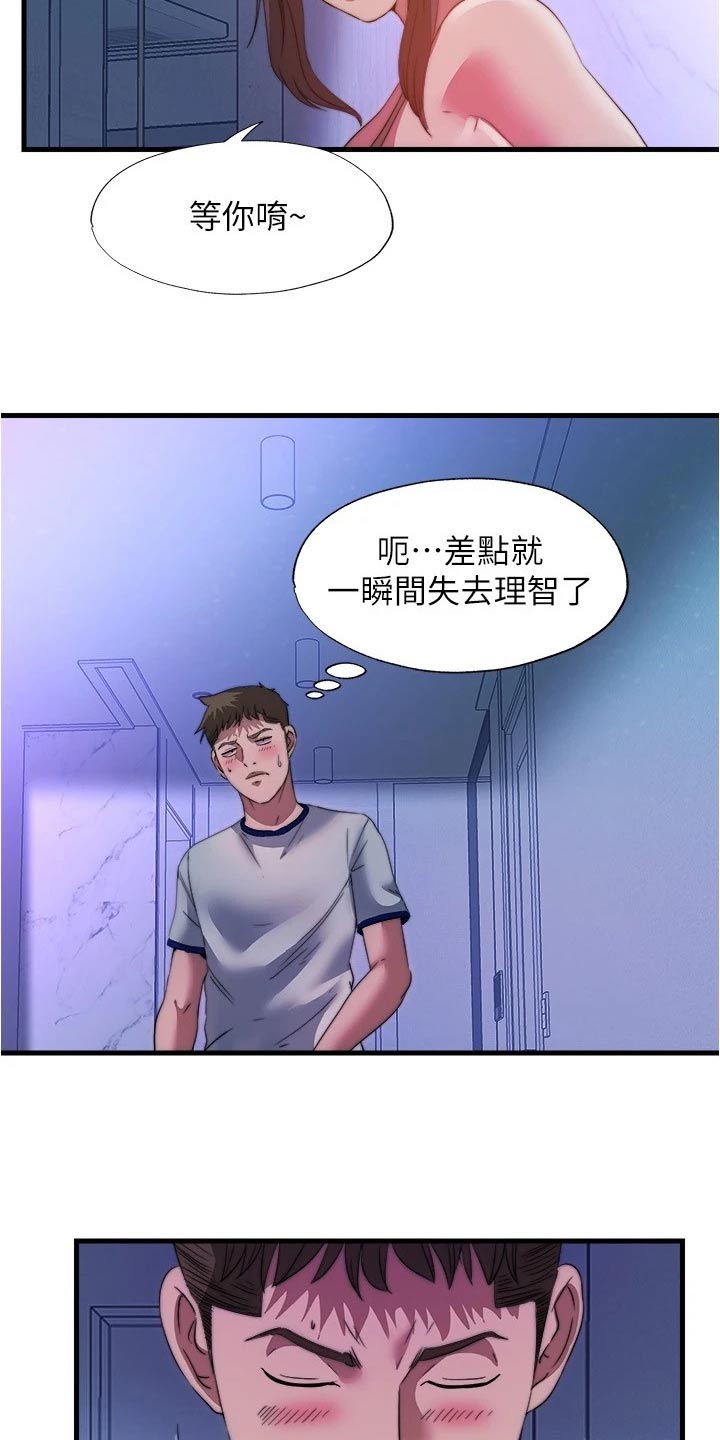 第156章：选择其一20