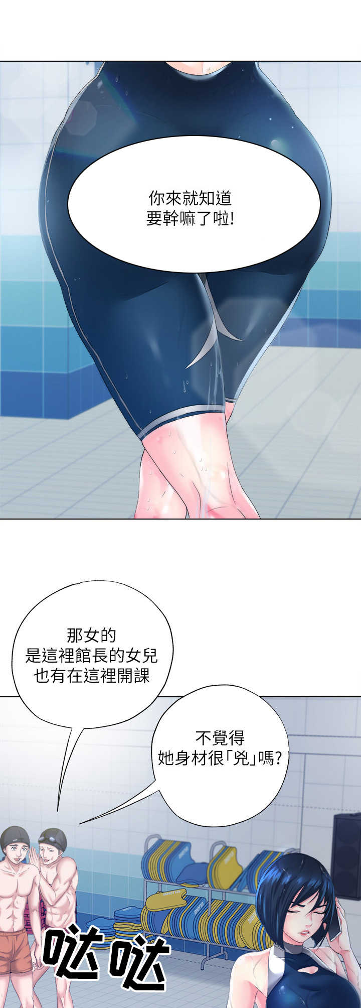第1章： 随叫随到6