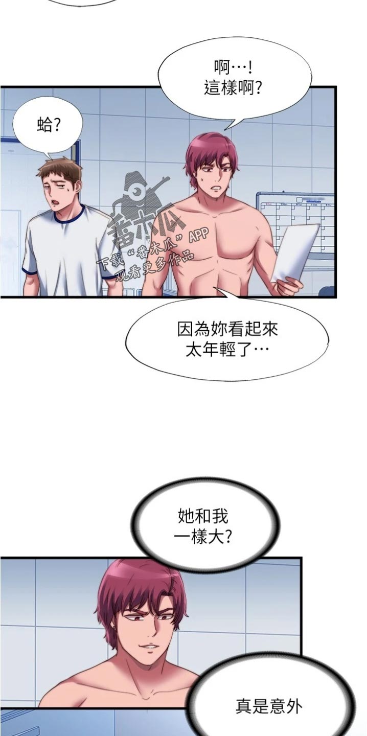 第82章：入会2