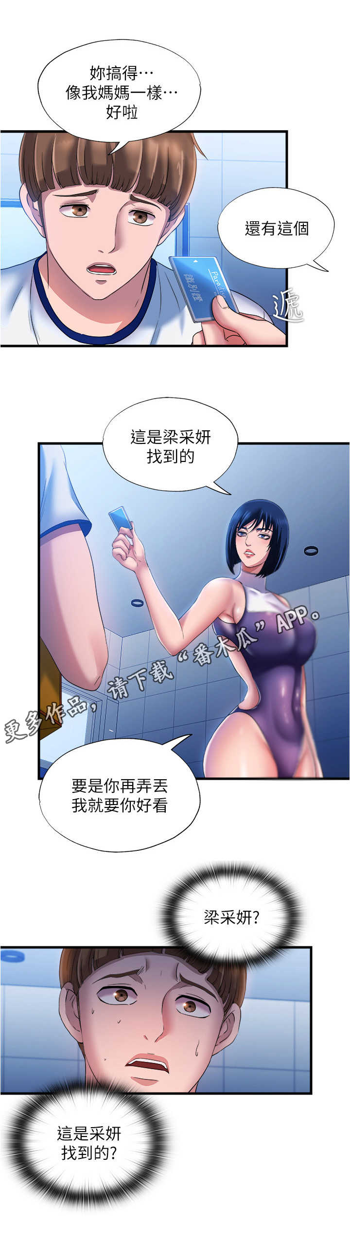第20章：警告10