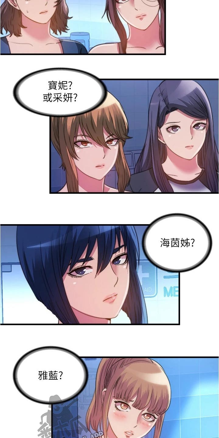 第160章：全部【完结】6
