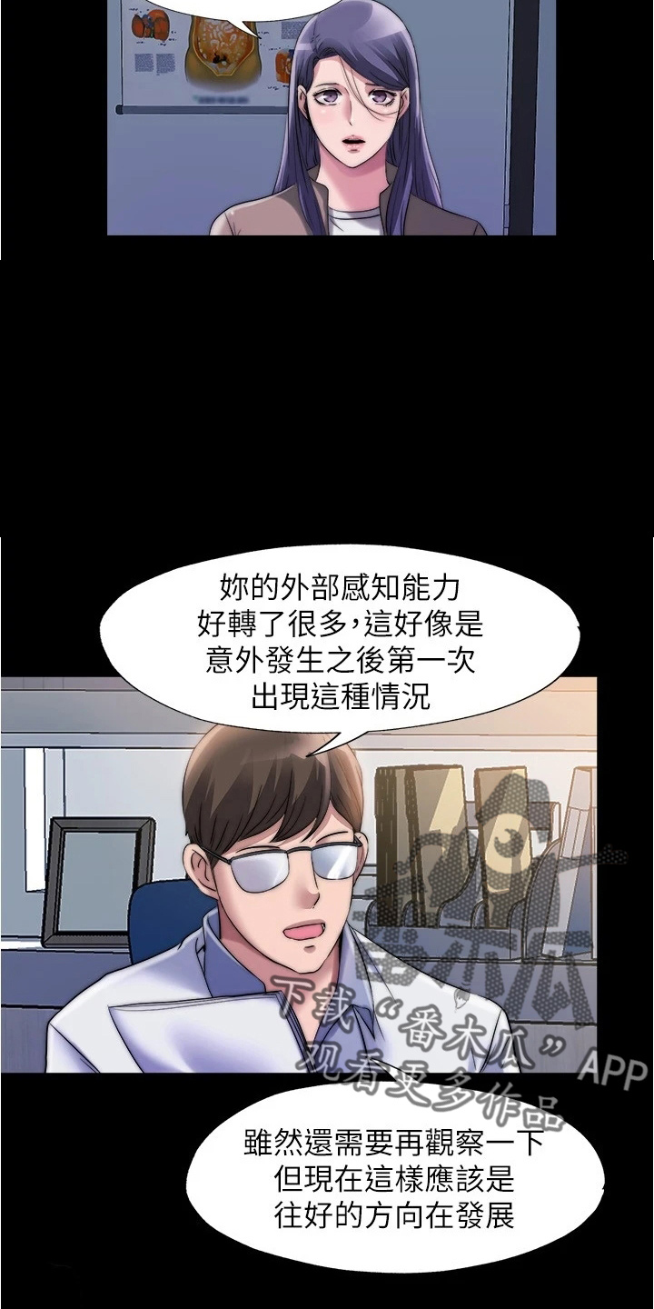 第112章：不爽5