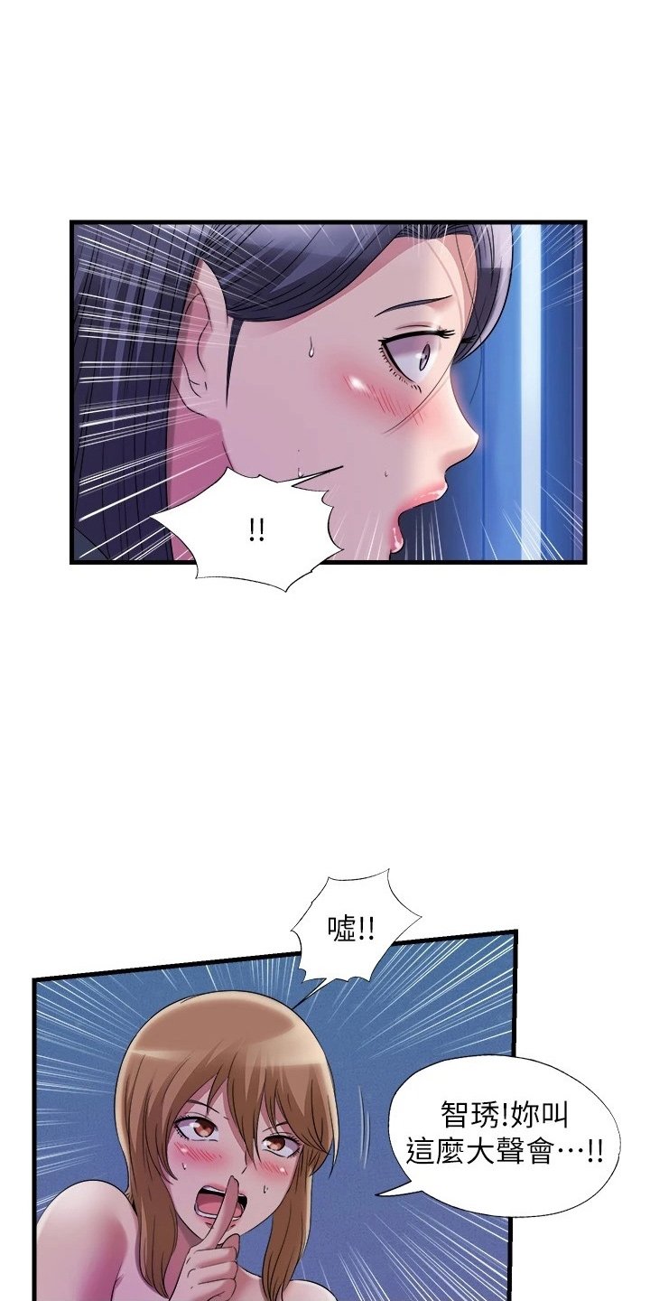 第113章：偷看8