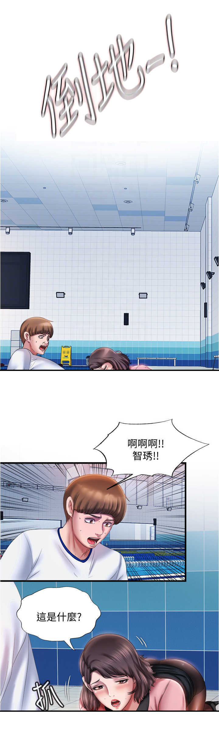 第28章：被耍了5