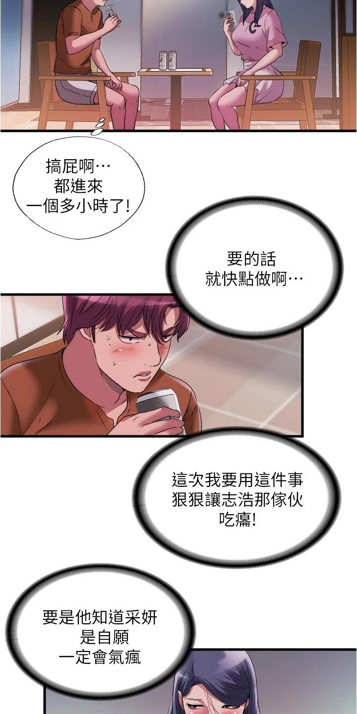 第121章：你怎么来了10