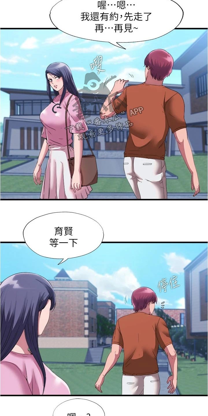 第120章：认真的10