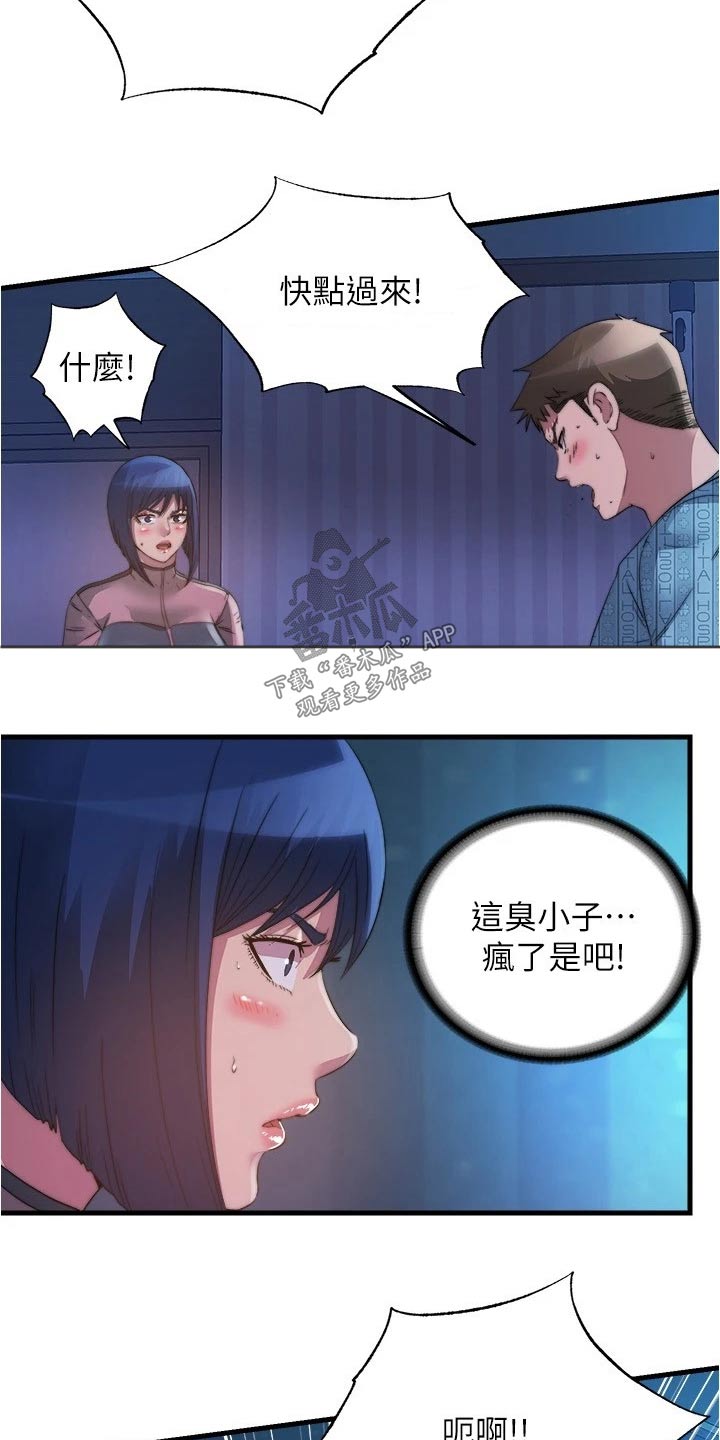 第145章：神志不清2