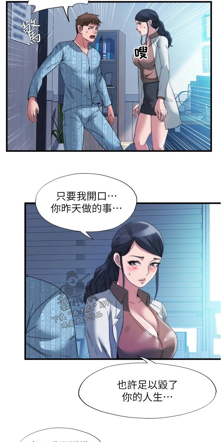 第146章：很抱歉9