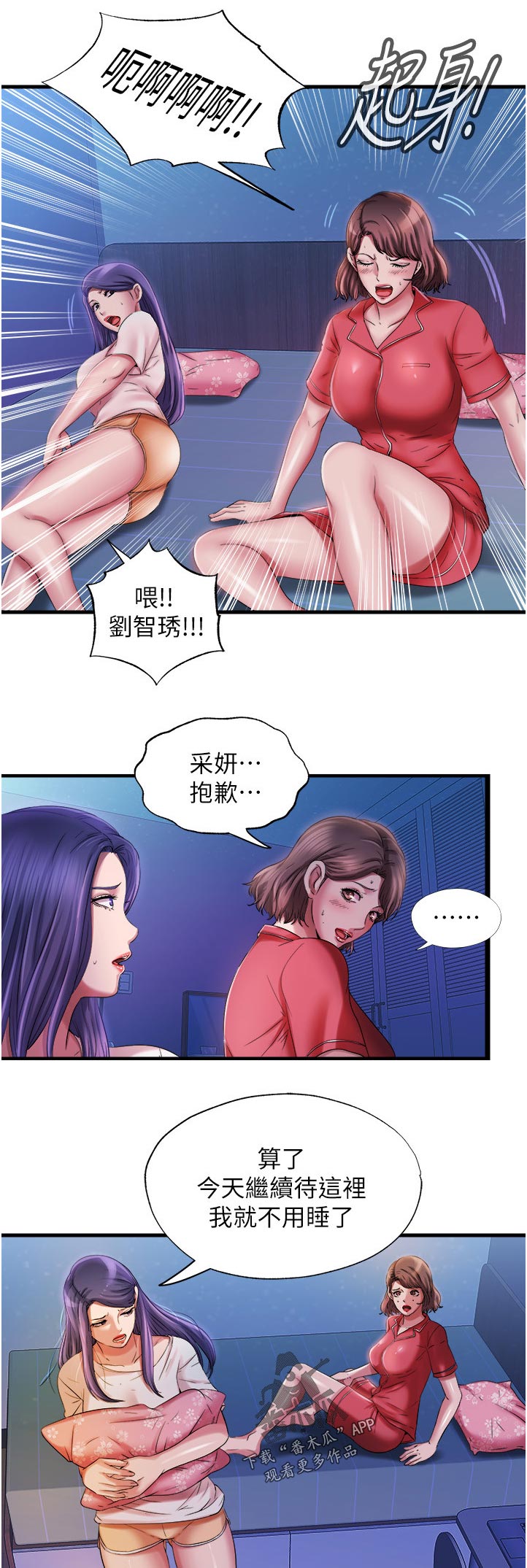 第32章：满足了吗10