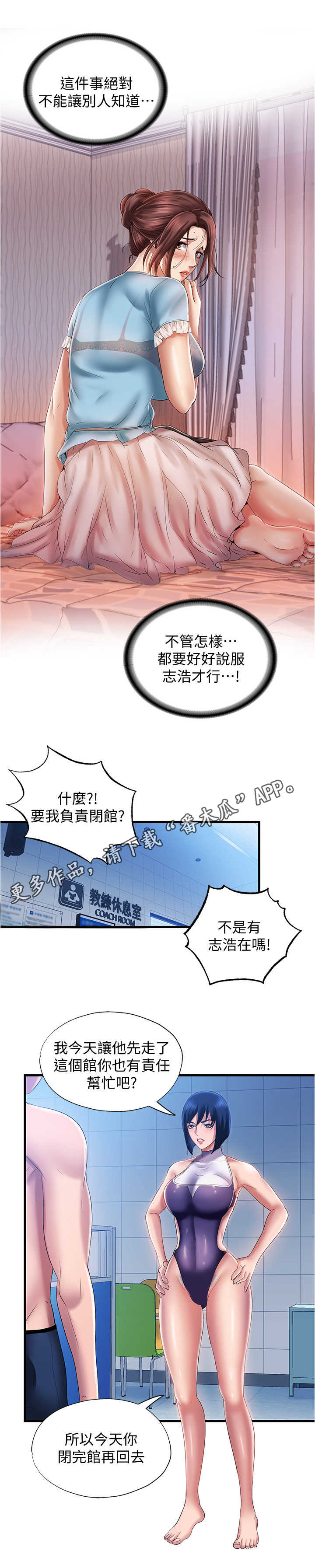 第21章：被发现10
