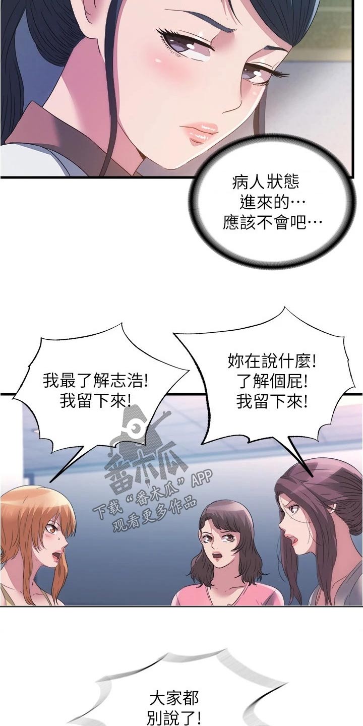 第141章：是谁1