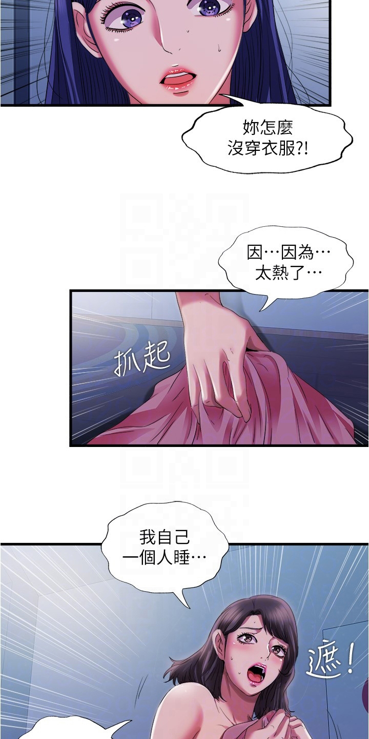 第49章：以牙还牙1