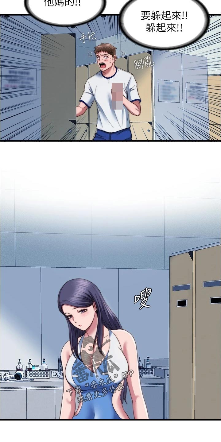 第83章：躲藏1