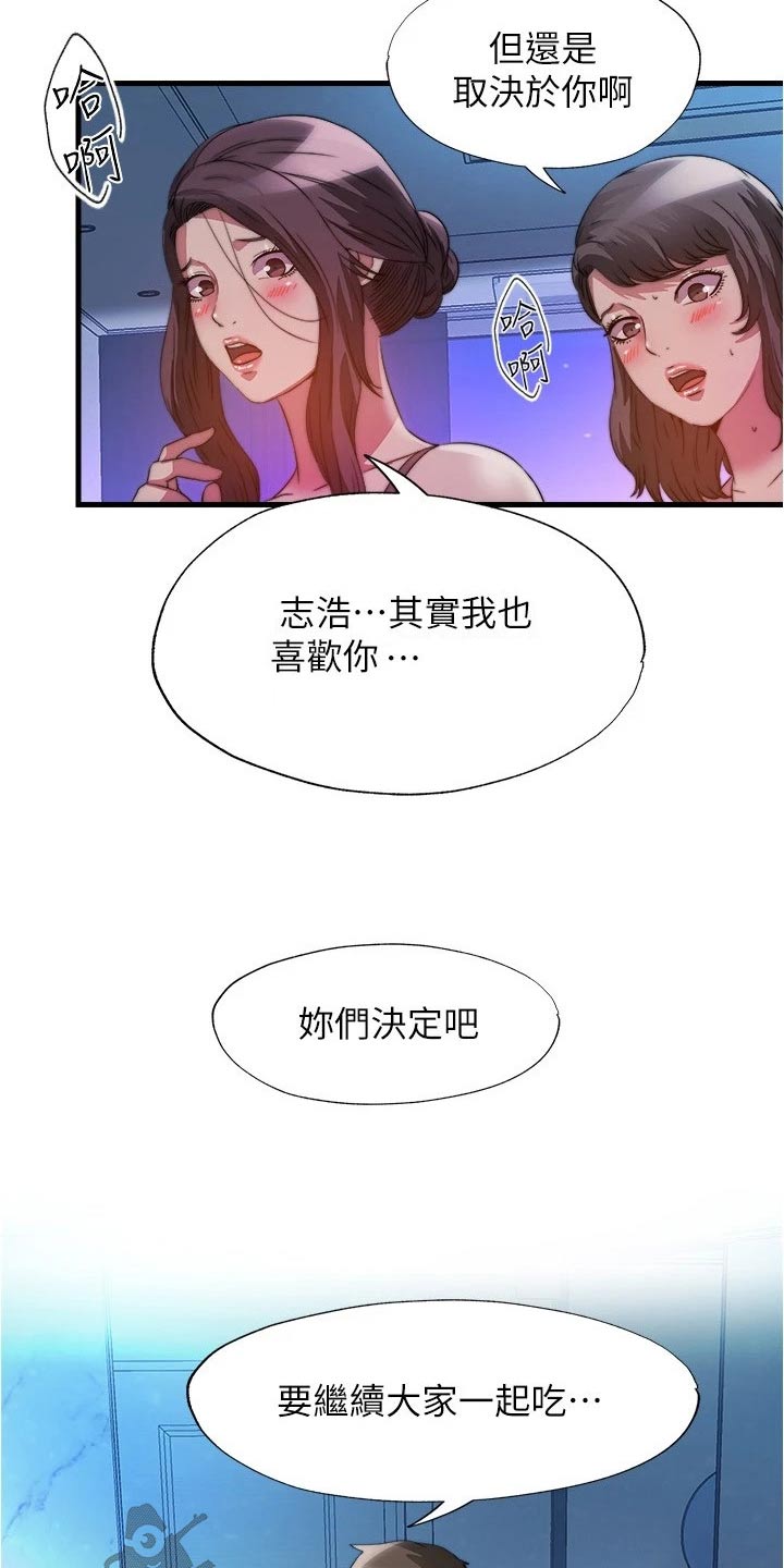 第156章：选择其一5