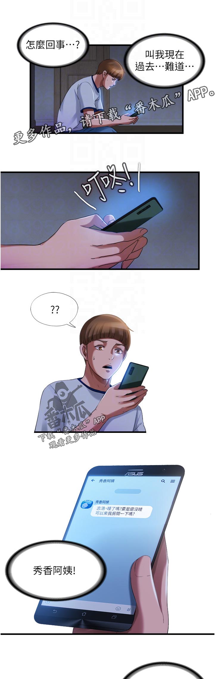 第43章：诱惑6
