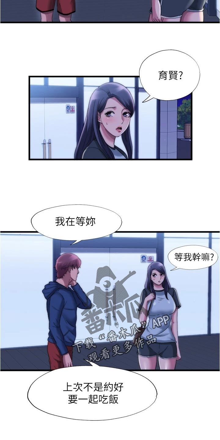 第95章：遵守约定7