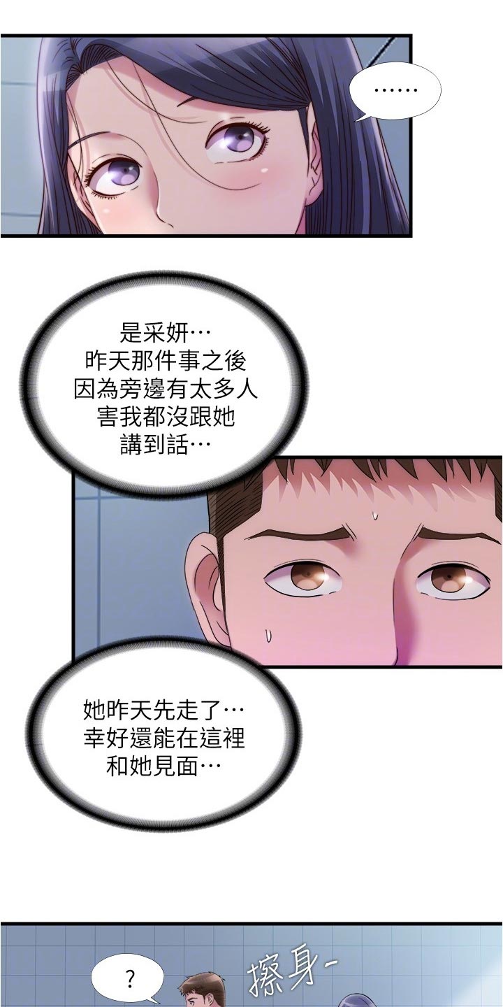 第108章：离别15