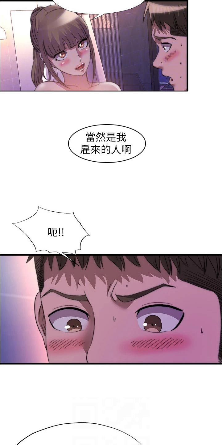 第153章：我是主角14