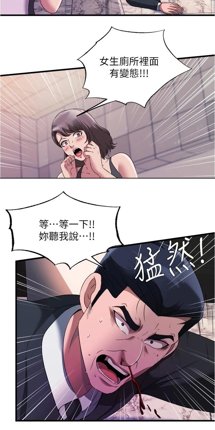 第119章：差一点28