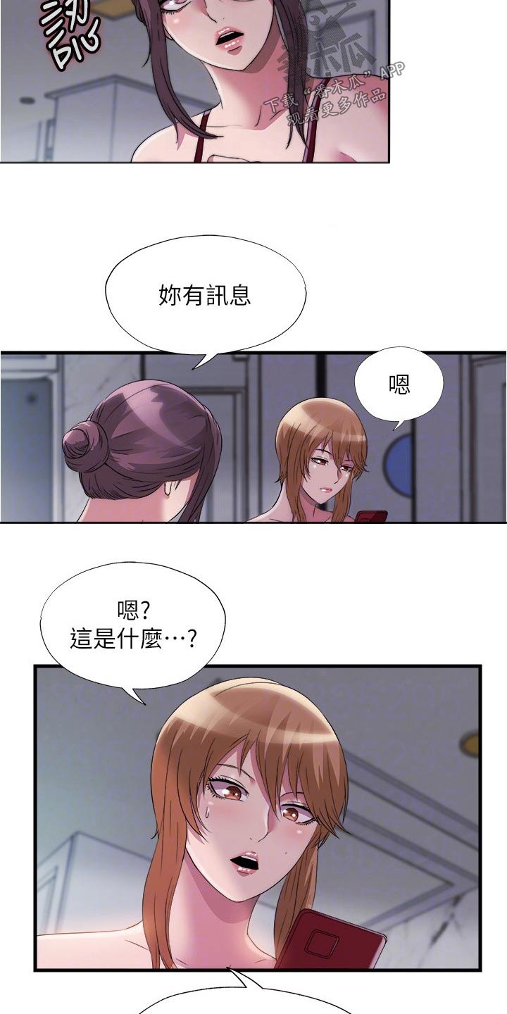 第121章：你怎么来了8