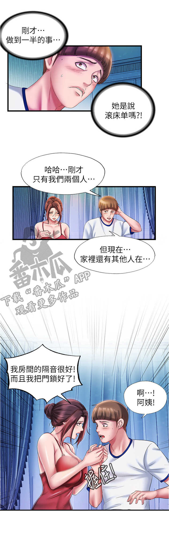 第29章：继续4