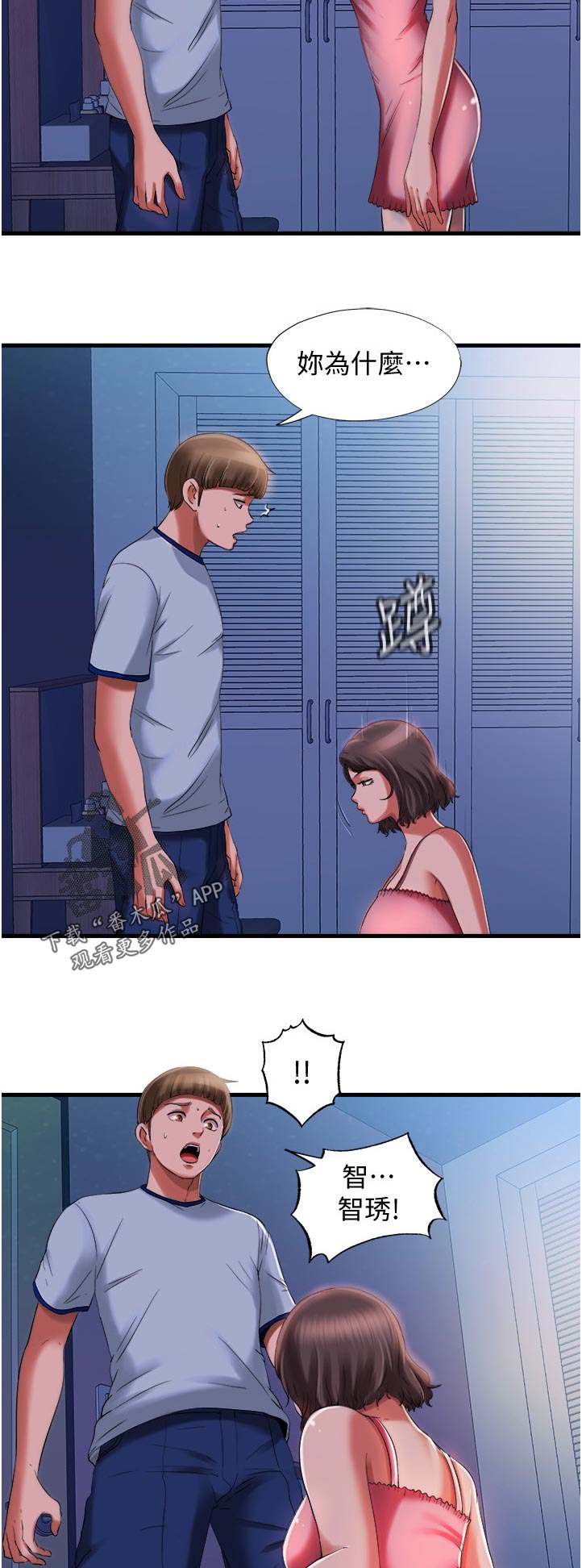 第44章：锁门2