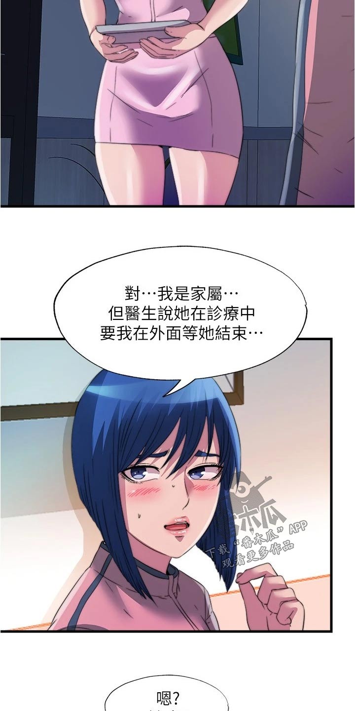 第142章：怎么回事12