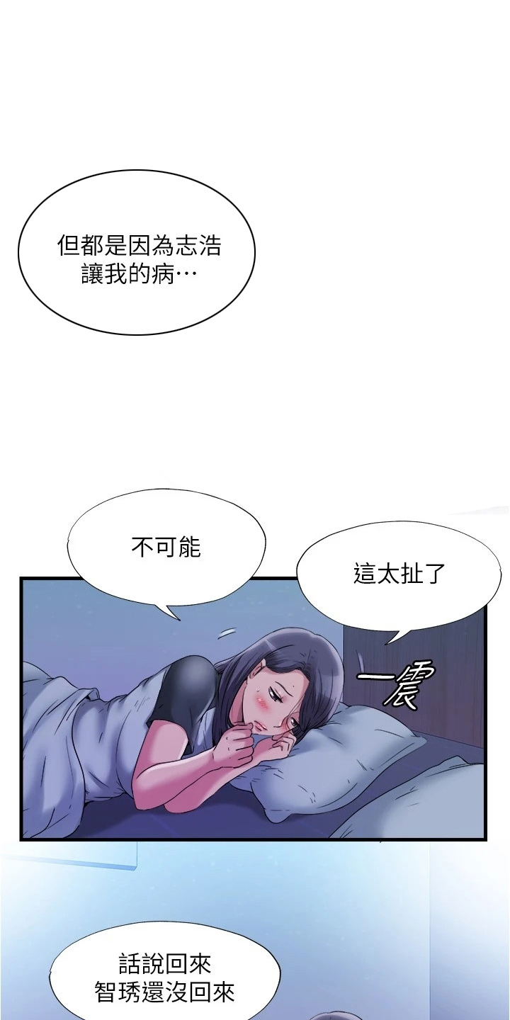第112章：不爽10