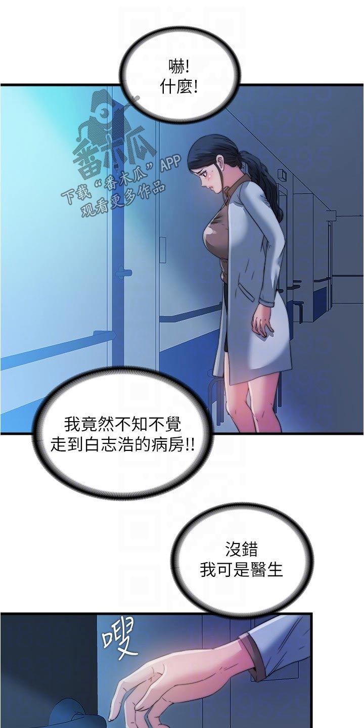 第141章：是谁6