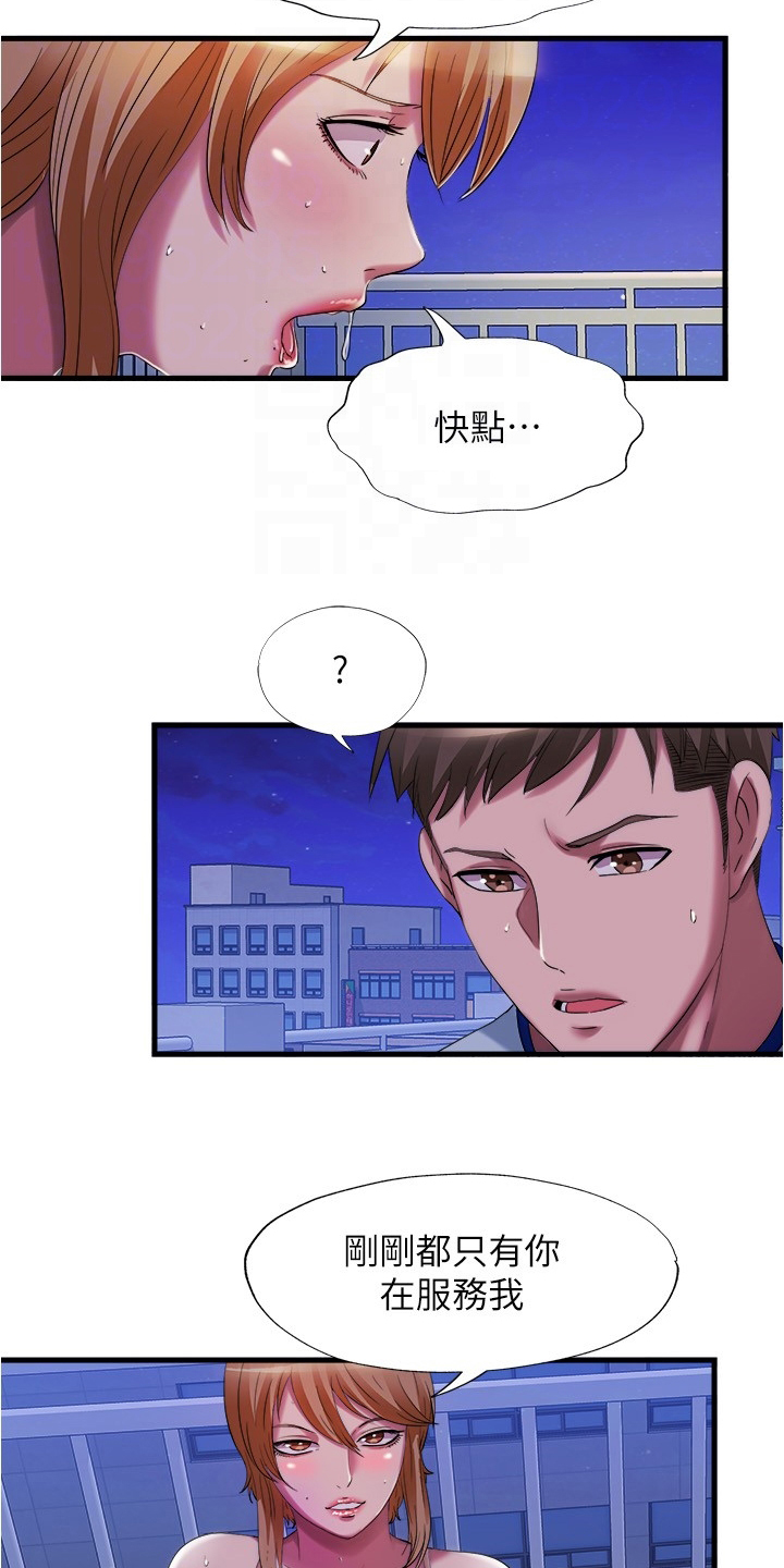 第53章：各取所需9