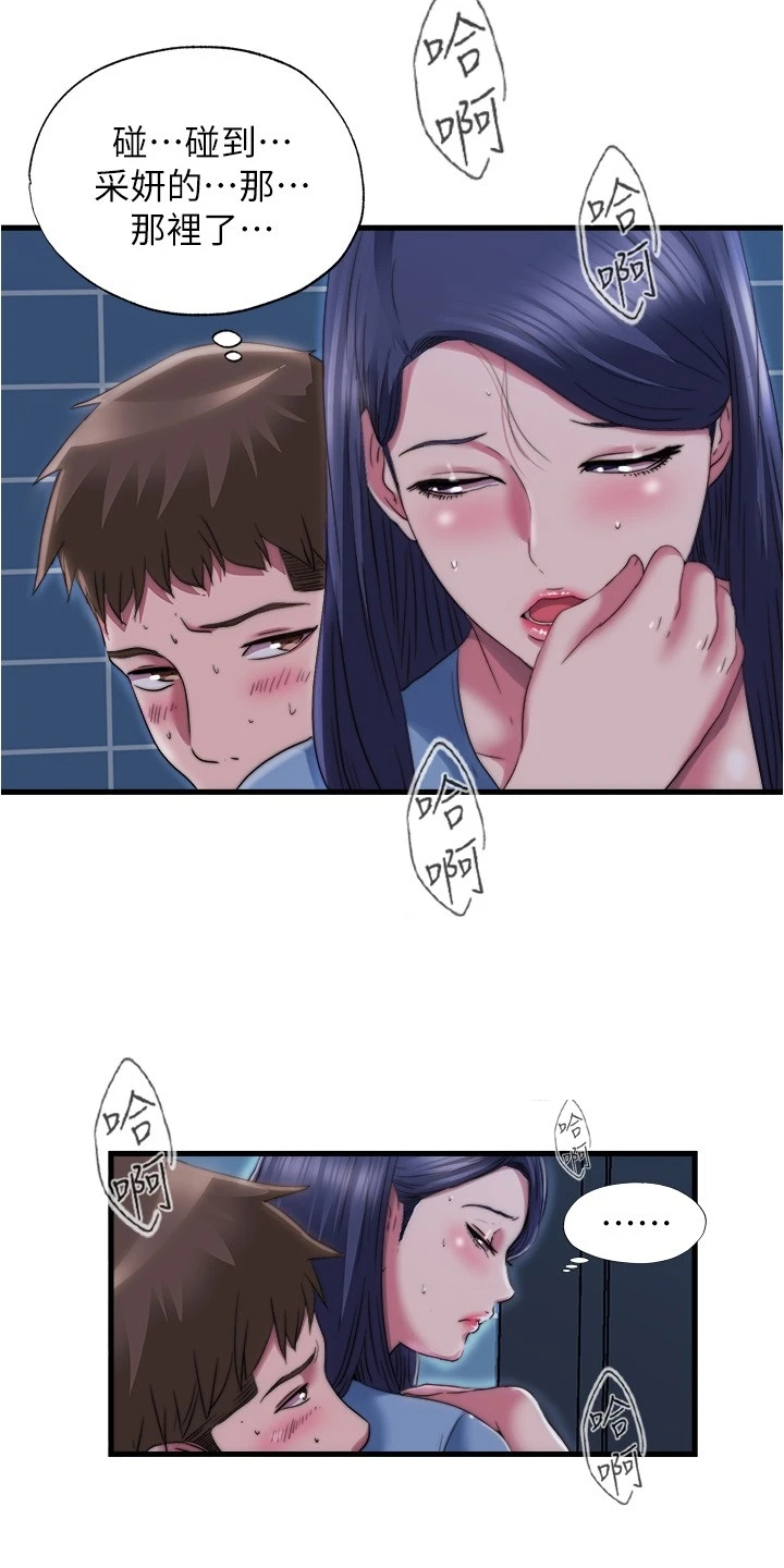 第73章：终于走了5