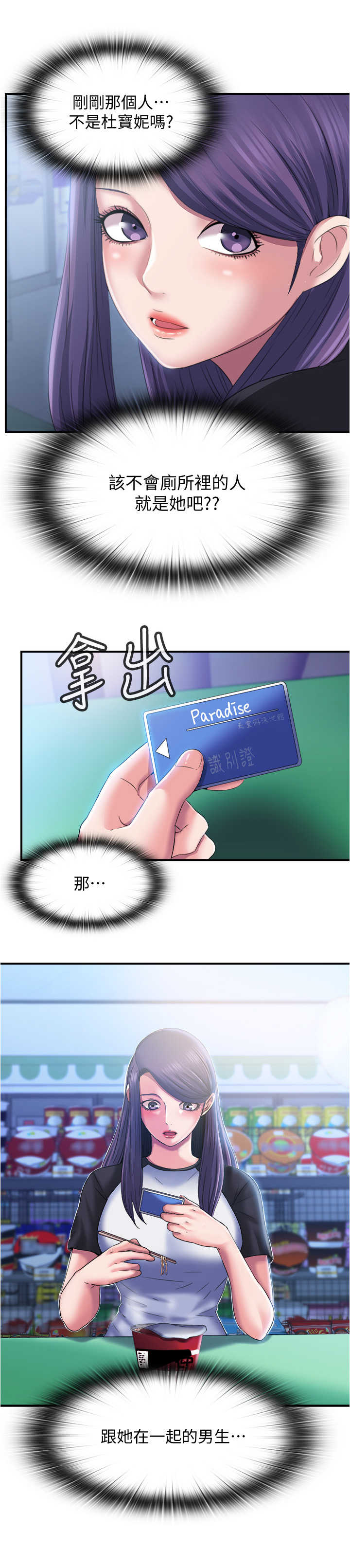 第14章： 又是熟人1