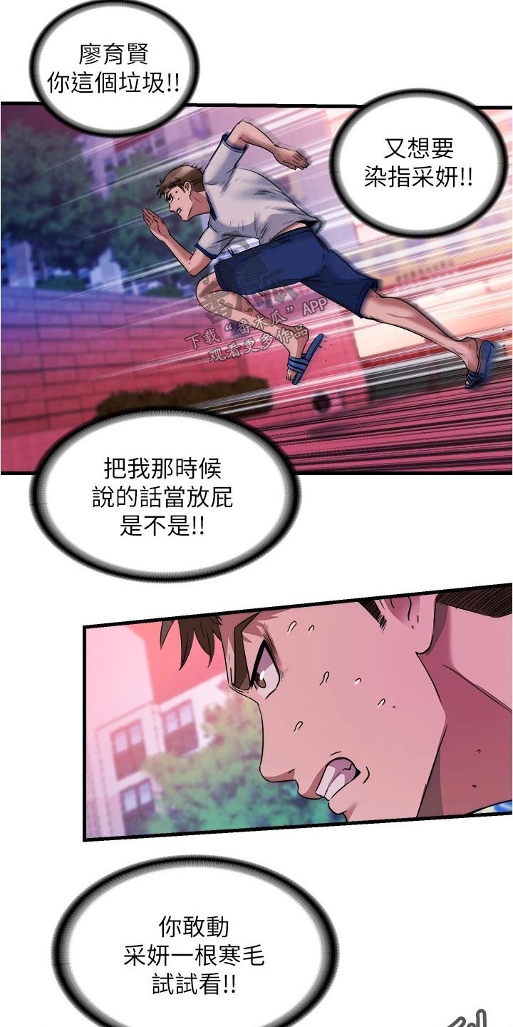 第122章：奔跑12