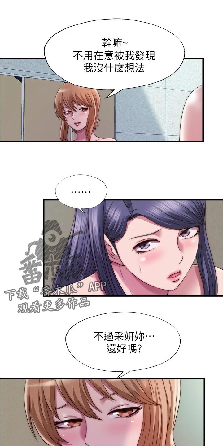 第88章：热身下水5