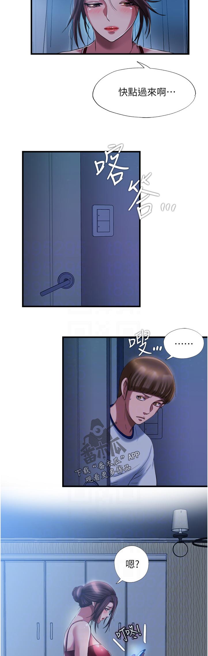第43章：诱惑8