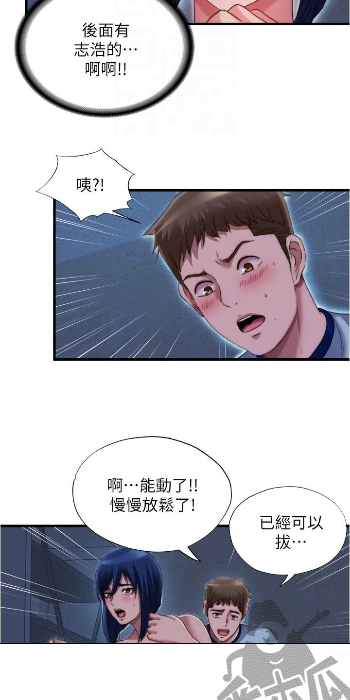 第79章：你今天有福了7
