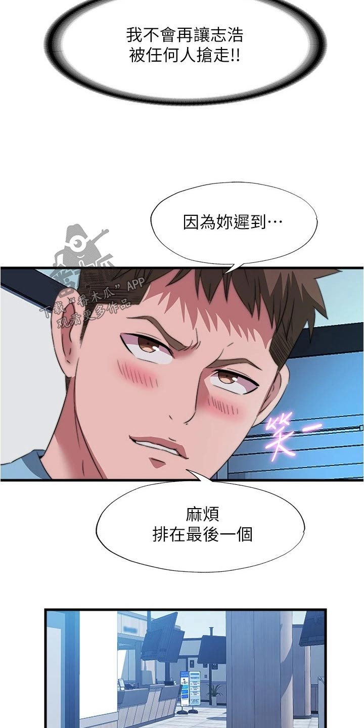 第148章：争吵19