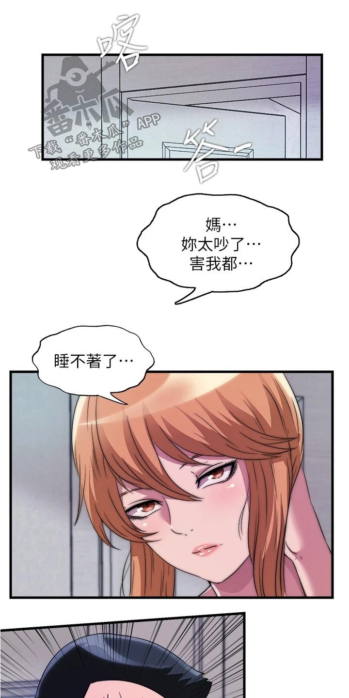 第120章：认真的18